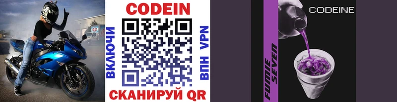 Кодеиновый сироп Lean напиток Lean (лин)  Лосино-Петровский 