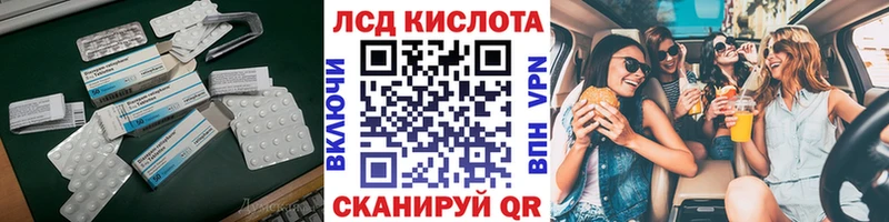 ЛСД экстази кислота  маркетплейс состав  Лосино-Петровский  магазин продажи   кракен как зайти 